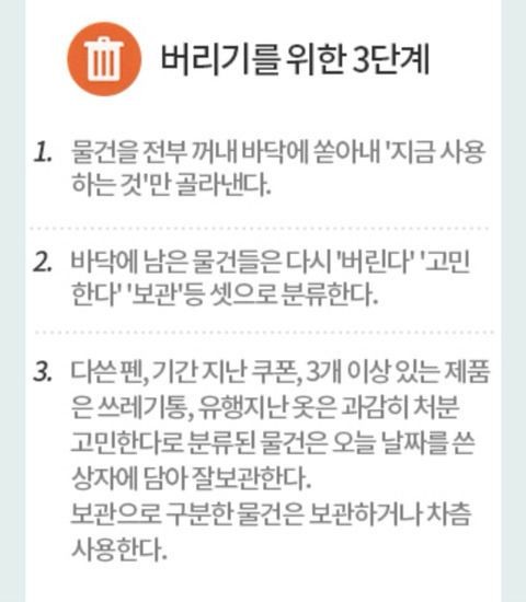 당장 버려야할 물건 100가지.list | 인스티즈