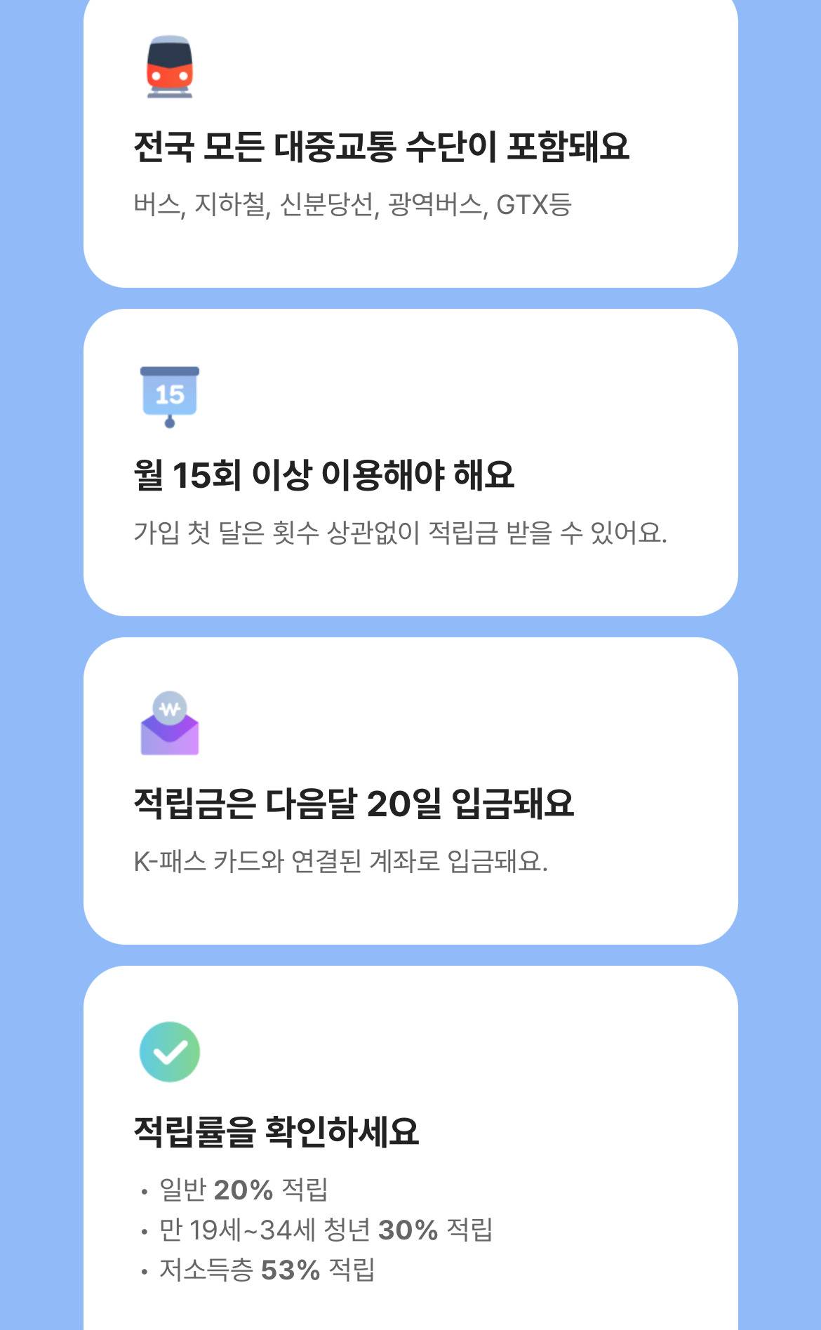 카카오뱅크 K-패스 교통카드 디자인 | 인스티즈