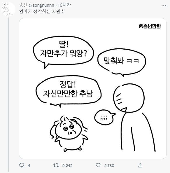 엄마가 생각하는 자만추 | 인스티즈