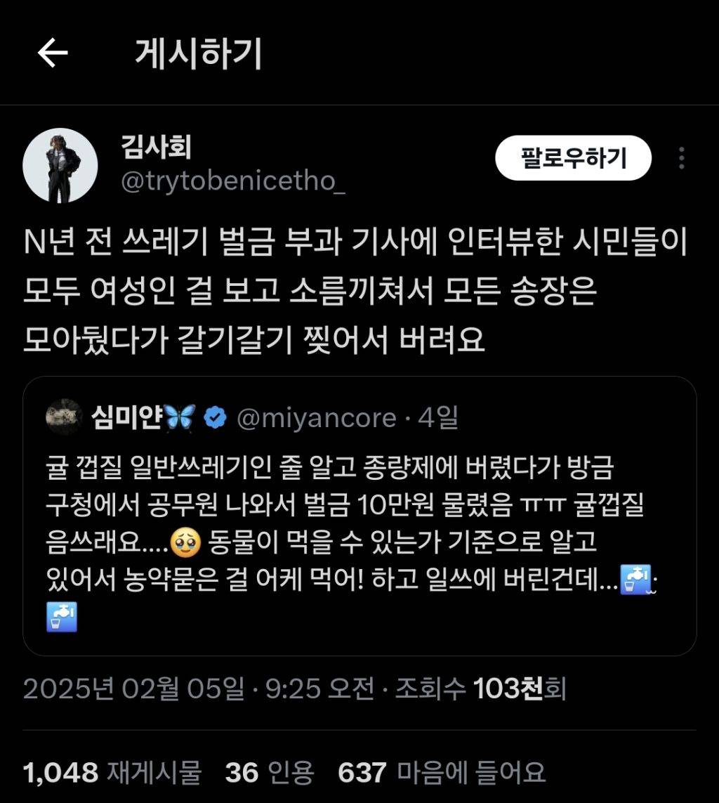 남편이 받으니까 벌금 이야기 싹 사라짐. 그 이후엔 귤껍질이든 뭐든 넣어도 전화 안옴.twt | 인스티즈