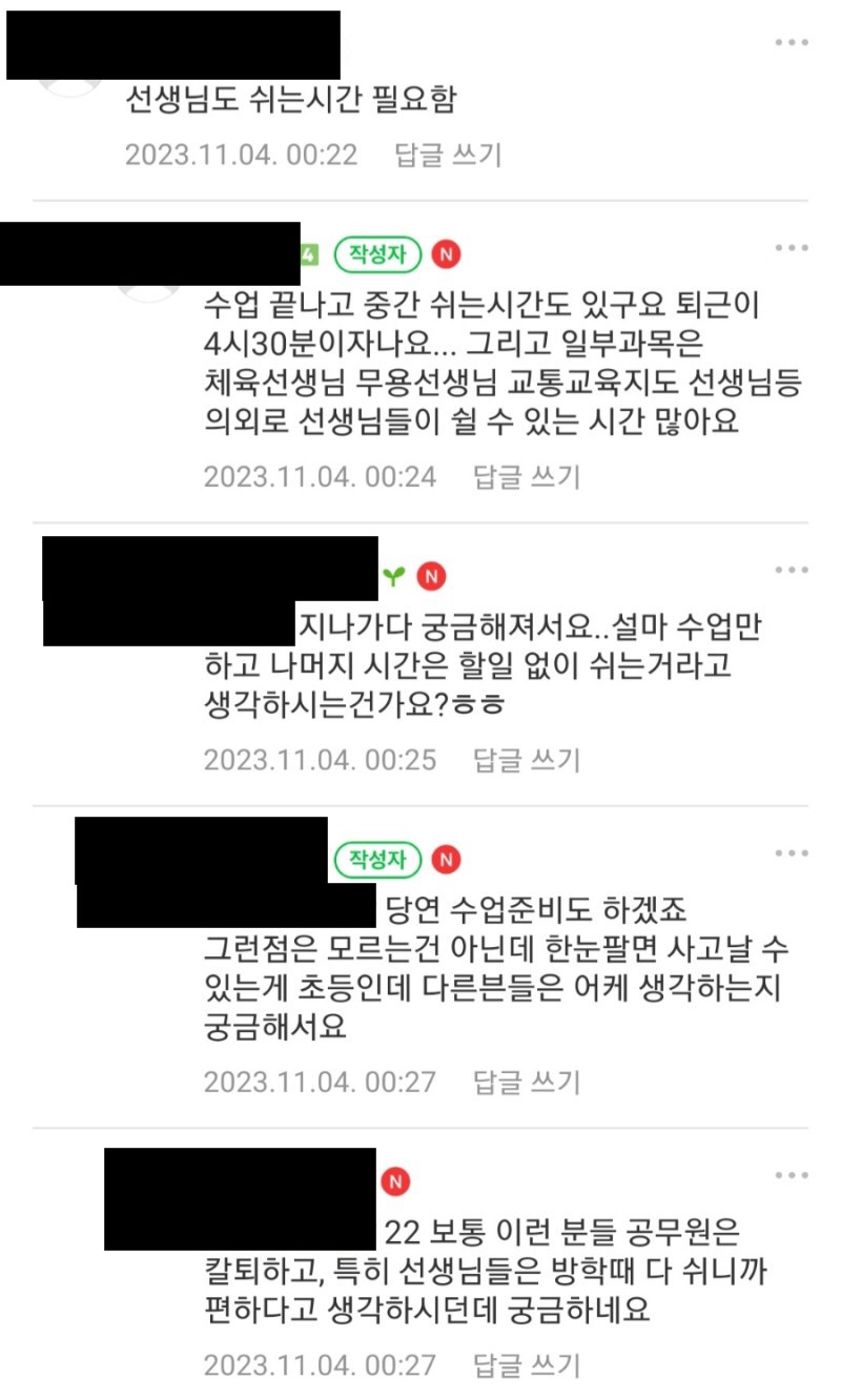 그냥 학부모입장에서 질문드려요. 학교 점심시간에 교사분들.. | 인스티즈