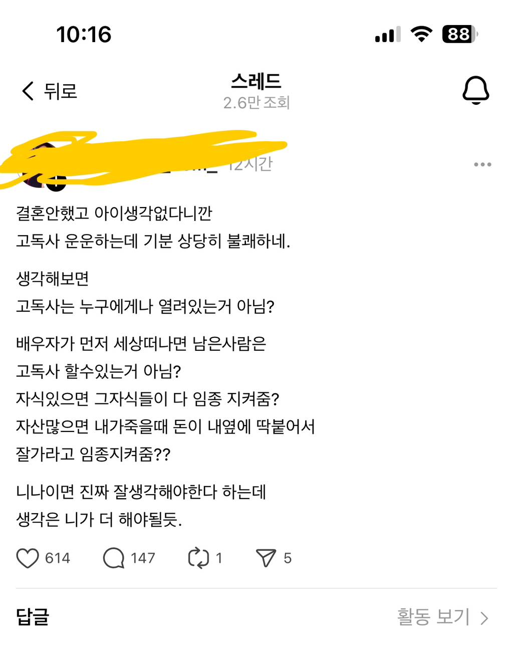 스레드 이거 진짜 가관이닼ㅋㅋㅋㅋㅋ | 인스티즈