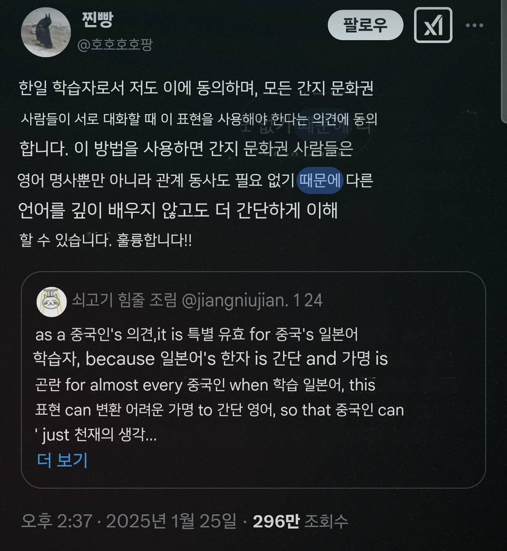 한자(특히일본어한자)를 대충만 아는 동북아인들에게 혁신적인 소통방법 | 인스티즈