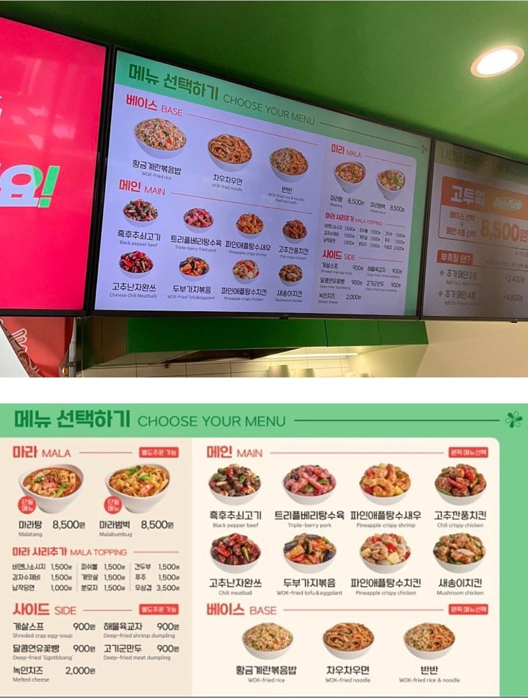 백종원이 새로 오픈한 아메리칸 차이니즈 식당 | 인스티즈