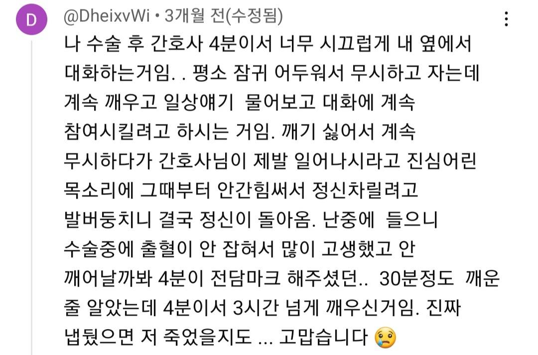 중증 위험단계) 응급실에 실려갔을때 이러면 진짜 심각한 상황인것 | 인스티즈