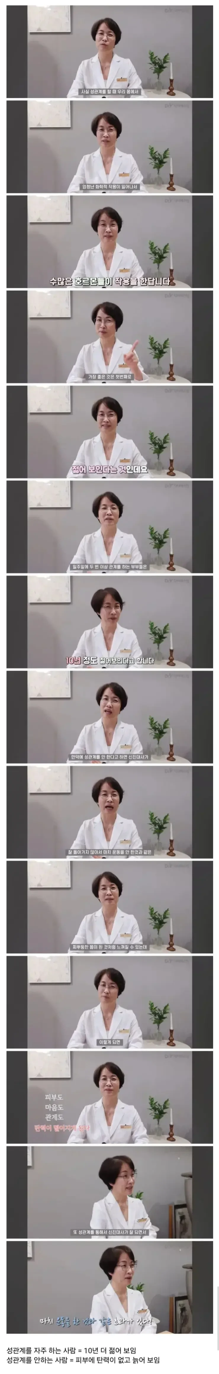 성관계를 자주 하는 사람과 안하는 사람의 차이 | 인스티즈