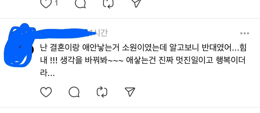 스레드 이거 진짜 가관이닼ㅋㅋㅋㅋㅋ | 인스티즈