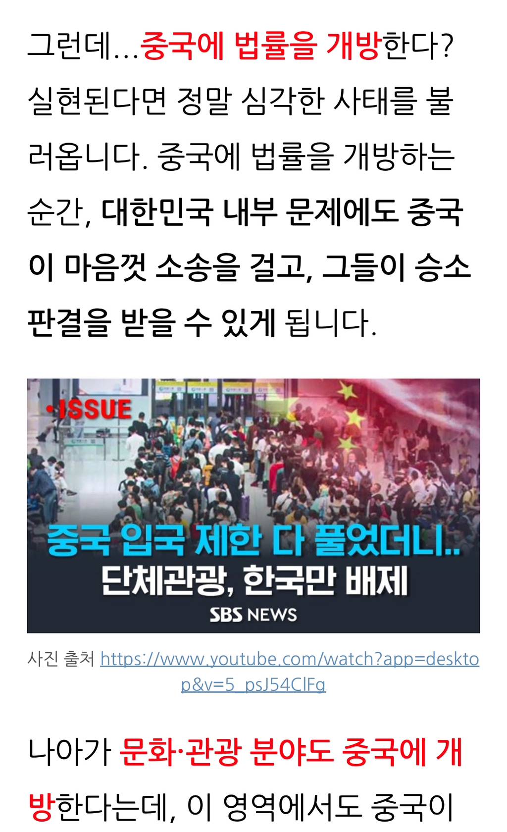 민주당한테 친중프레임 씌우는 여론공작 시작됨🚨 | 인스티즈