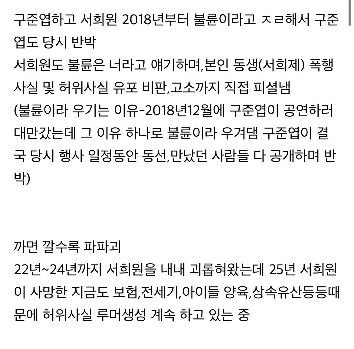 알고보니 서희원에게 76억 빌리고 안갚고,양육권도 본인이 먼저 포기했다는 왕소비(전남편) | 인스티즈