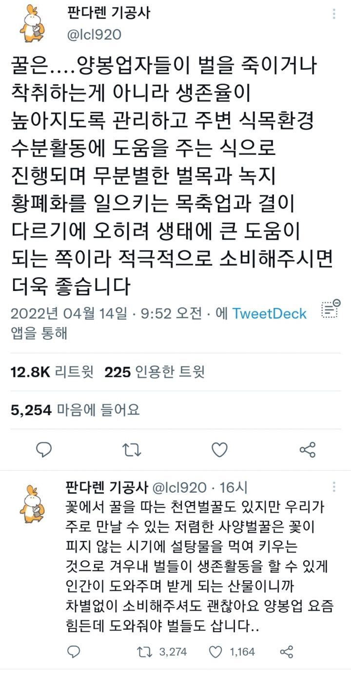 적극적으로 소비할수록 오히려 환경에 도움된다는 의외의....twt | 인스티즈