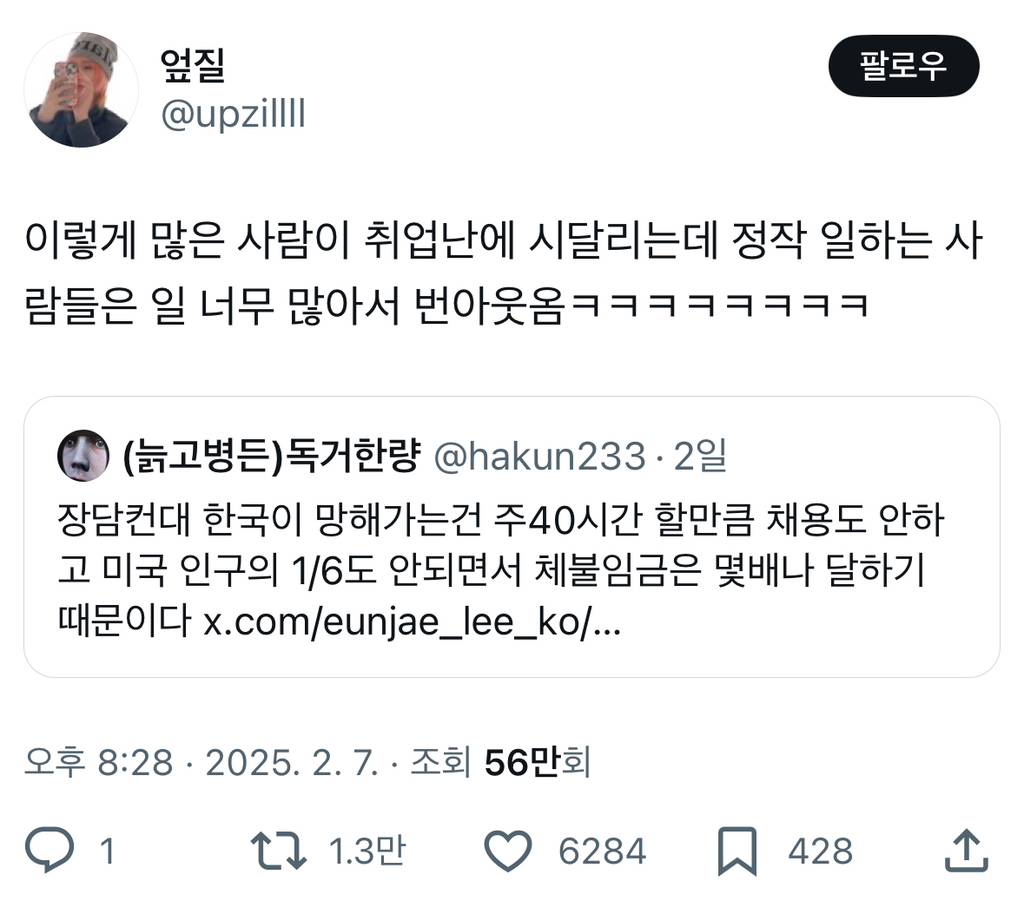 이렇게 많은 사람이 취업난에 시달리는데 정작 일하는 사람들은 일 너무 많아서 번아웃옴ㅋㅋㅋㅋㅋㅋㅋㅋ.twt | 인스티즈