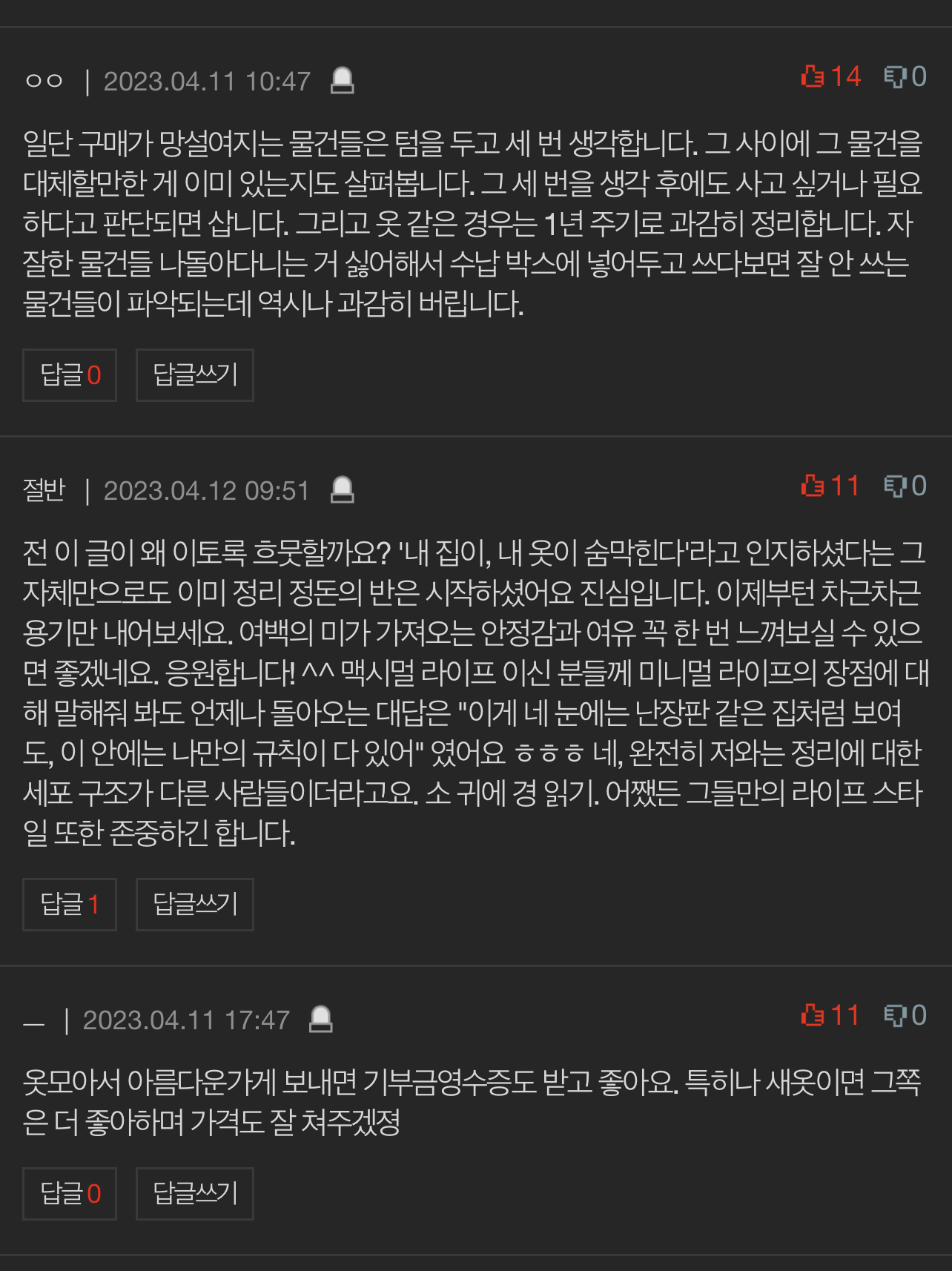 늘 집이 깨끗하신 분들!! 정리정돈 잘하는 분들 봐주세요!!! | 인스티즈