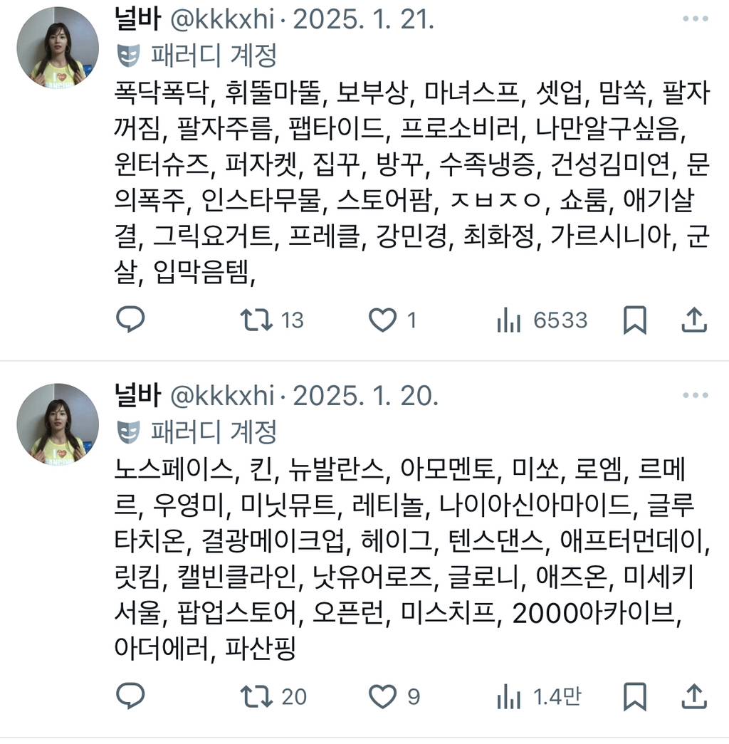 흉곽호흡, 스트레이트체형, 슬렌더, 콘헤드, 회피형, 인팁, 고급미, 사랑받고자란티, 중안부, 토끼혀립, 외국아기머리색, 인중축소twt | 인스티즈