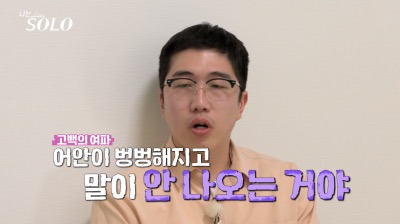 나는솔로데프콘이 pd한테 돈 주고 섭외했냐는 이번 기수 레전드 남출 | 인스티즈