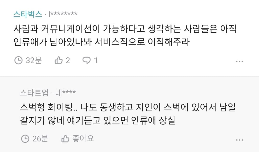 디카페인 없는 걸로 주세요.blind | 인스티즈