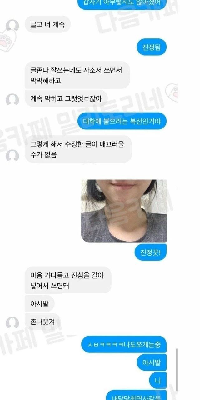 자소서 싹 다 날아갔는데 친구가 진정시켜줌 | 인스티즈