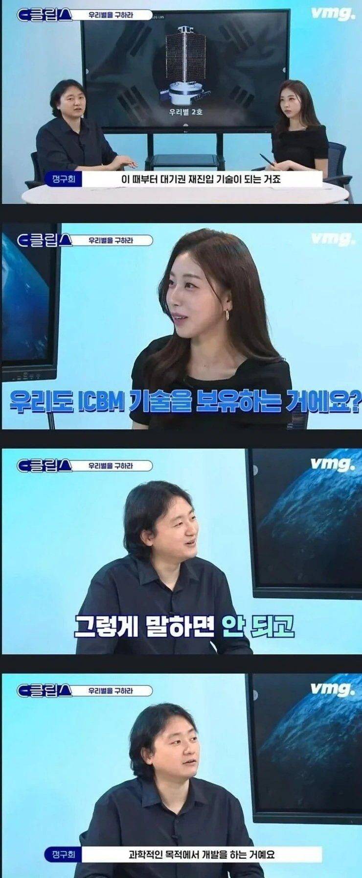 하나도 수상하지 않은 한국의 우주 기술.jpg | 인스티즈