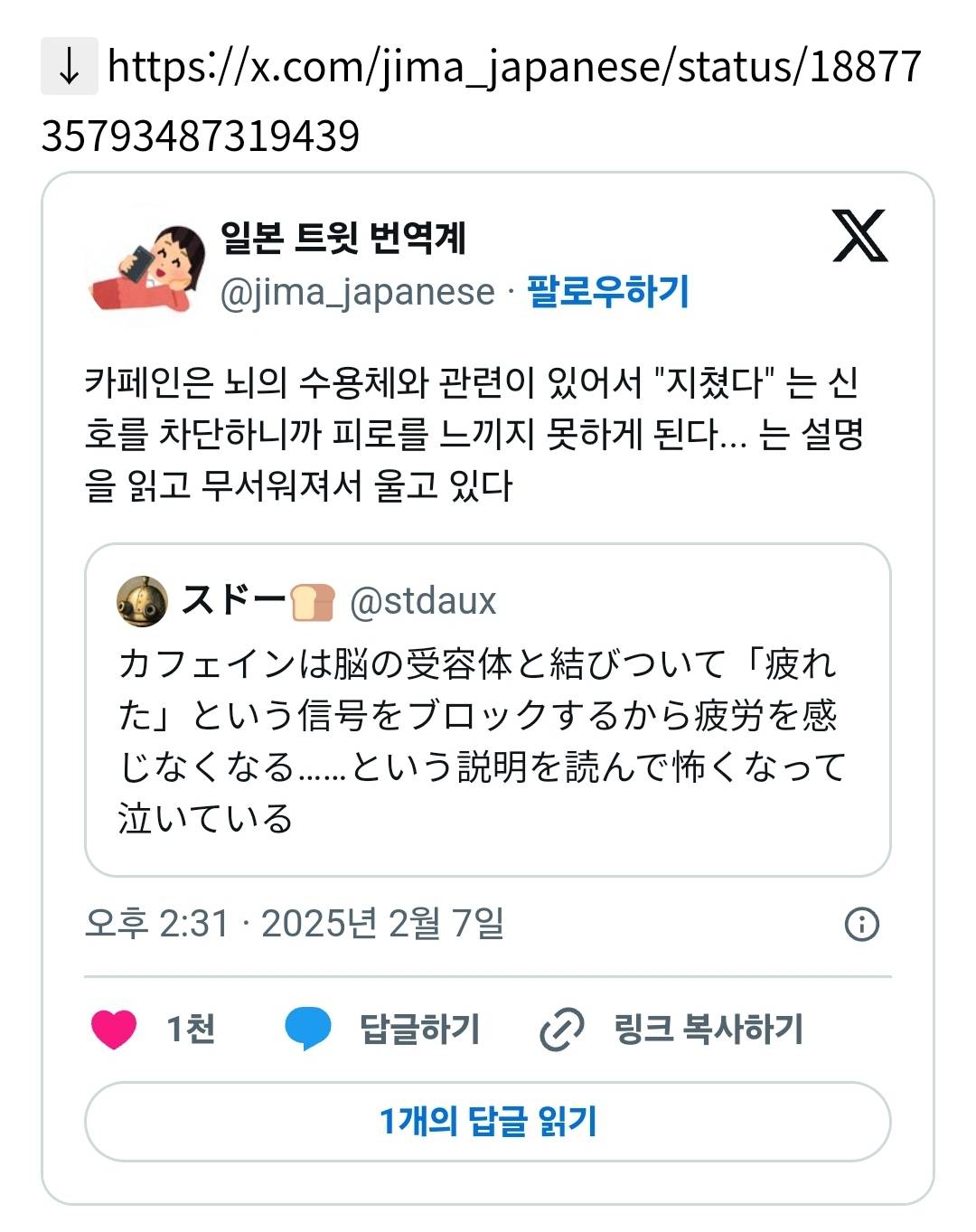 카페인은 뇌의 수용체와 관련이 있어서 "지쳤다" 는 신호를 차단하니까 피로를 느끼지 못하게 된다... | 인스티즈