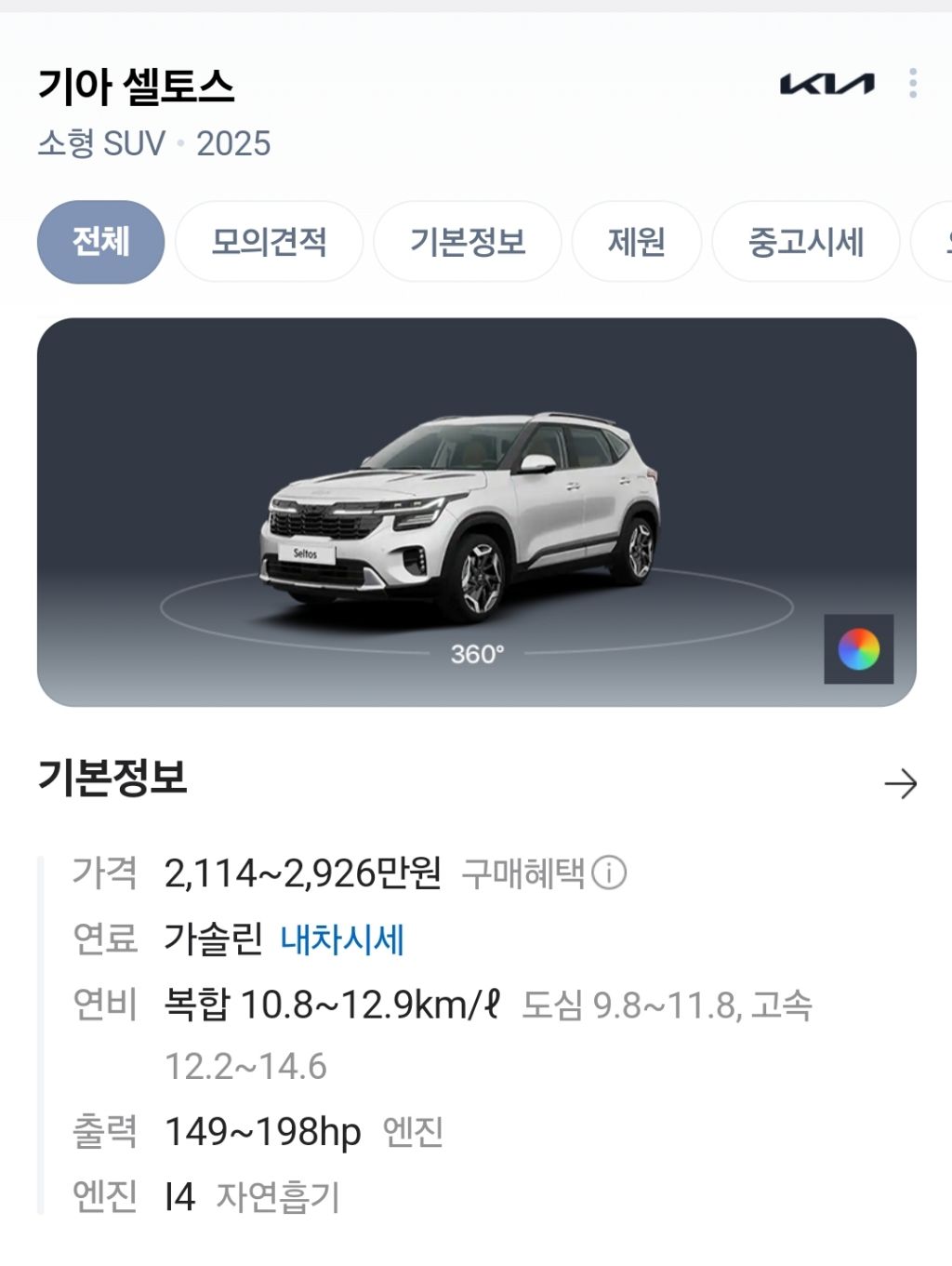 소형 suv 판매순위 1,2위라는 셀토스,코나 | 인스티즈