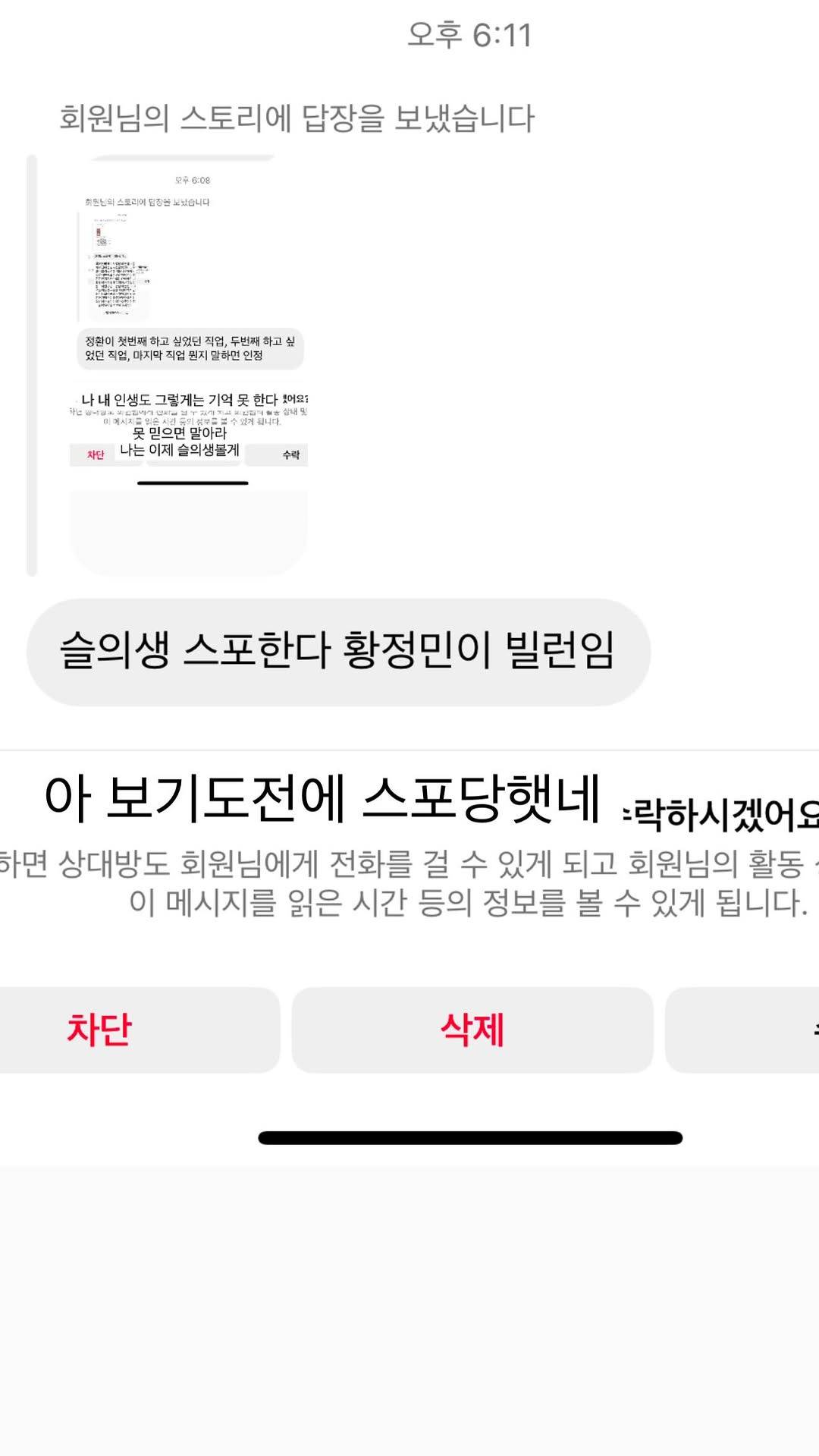 댕웃긴 영지소녀 인스스 | 인스티즈