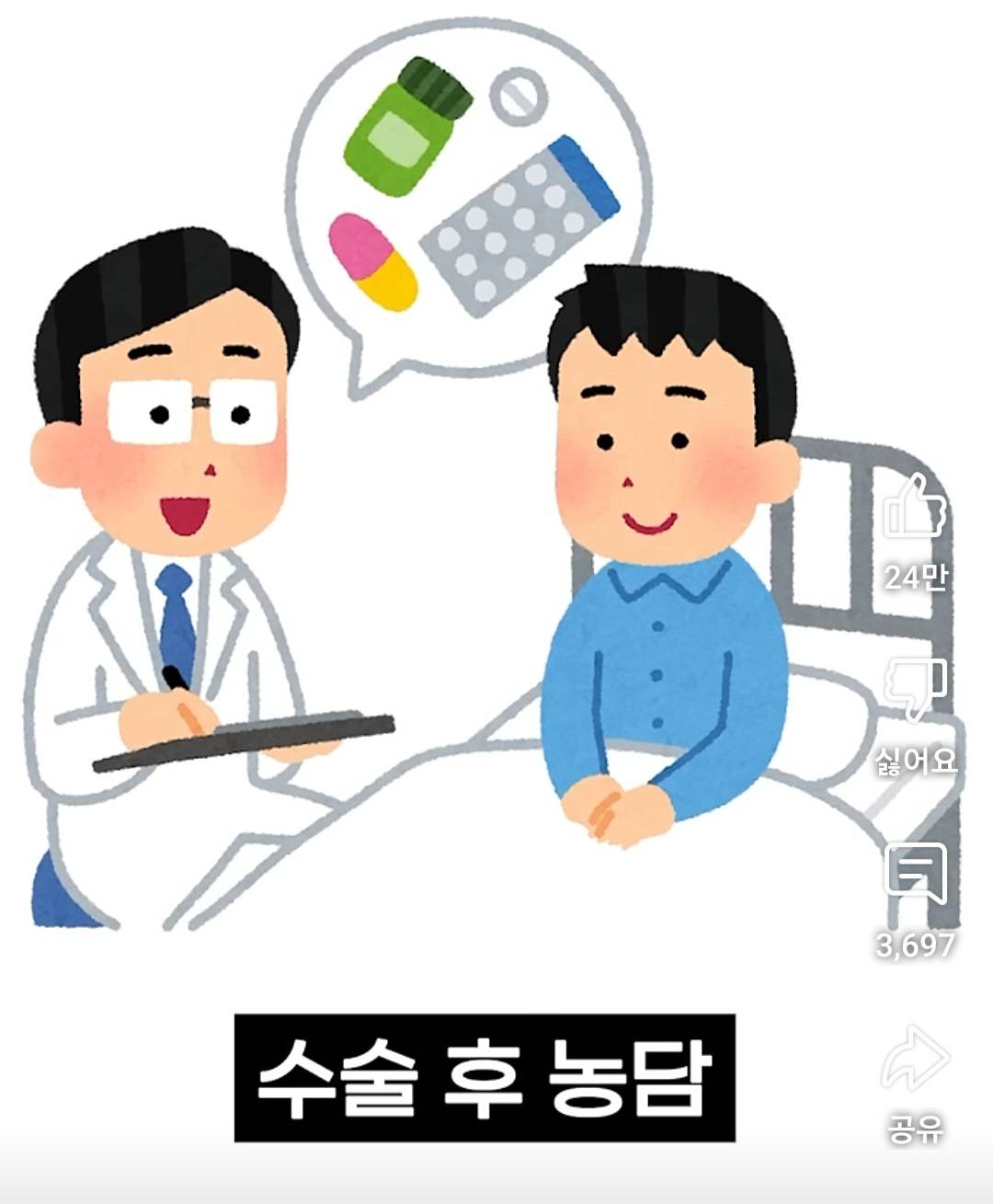 중증 위험단계) 응급실에 실려갔을때 이러면 진짜 심각한 상황인것 | 인스티즈