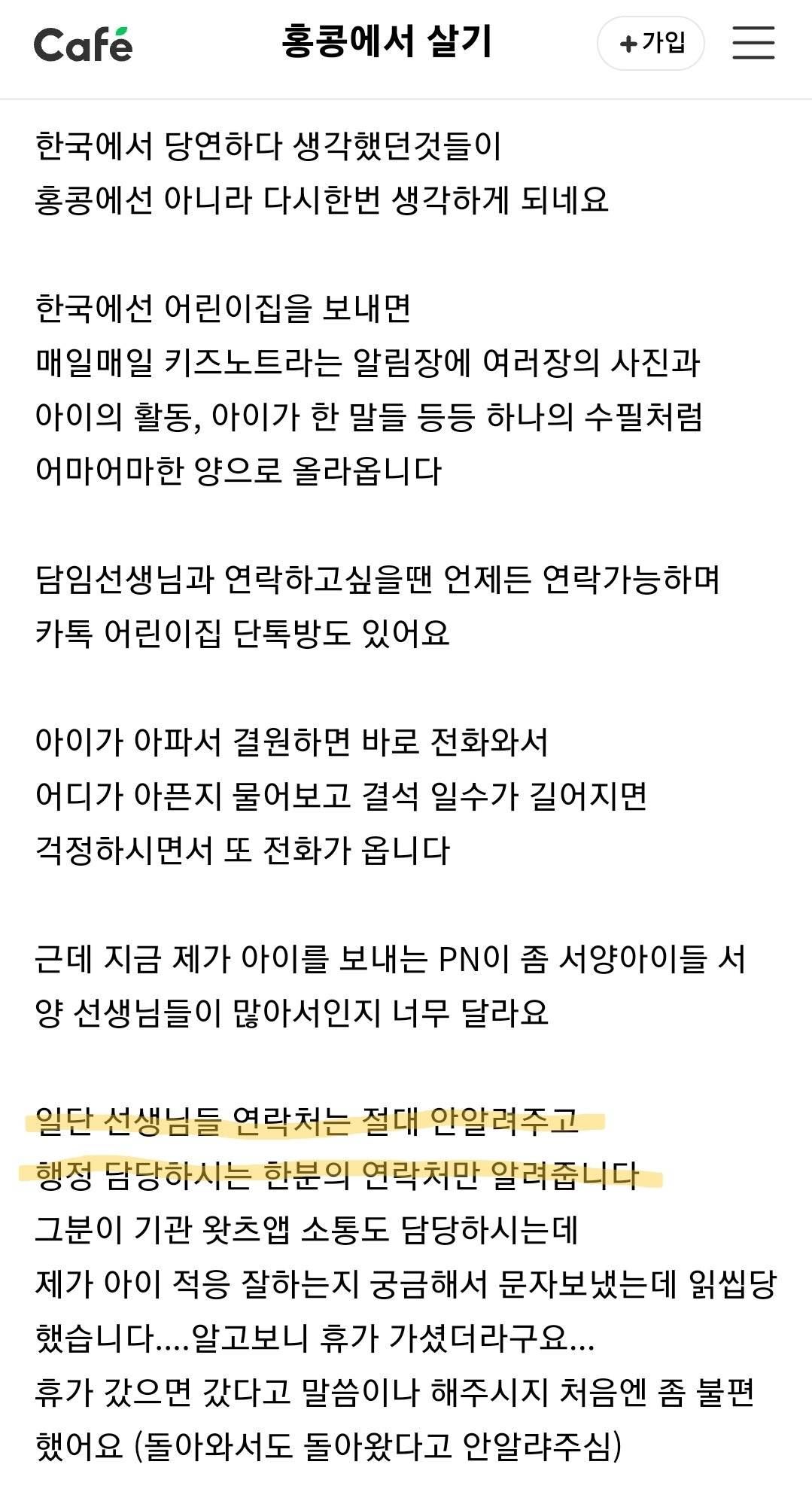 외국에서 우리나라만큼 진상 학부모 민원이 심하지 않은 근본적인 이유..... jpg | 인스티즈