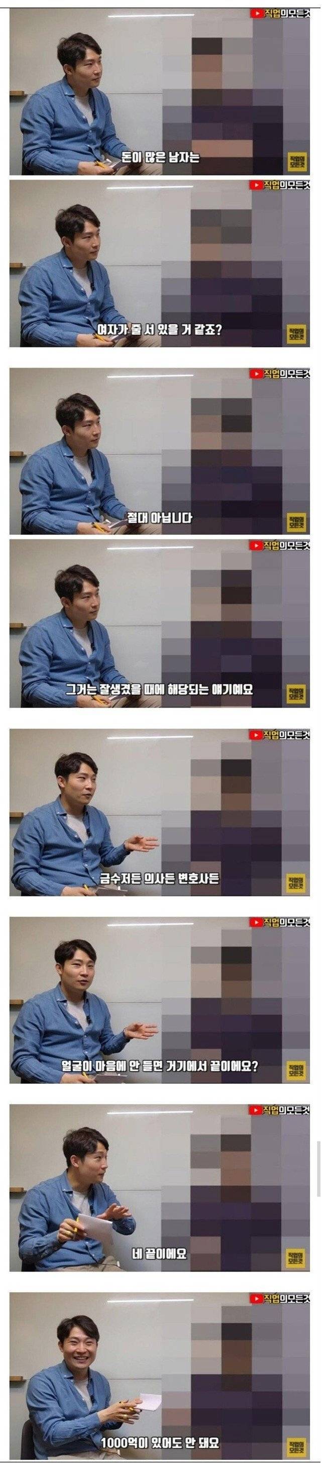 100억 자산가인 남성이 말하는 연애.jpg | 인스티즈