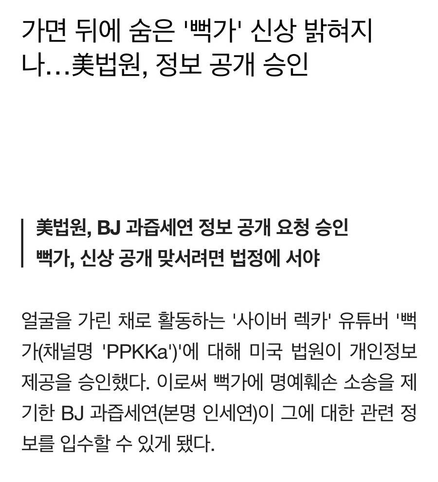 신상공개 결정 된 뻑가 근황 | 인스티즈