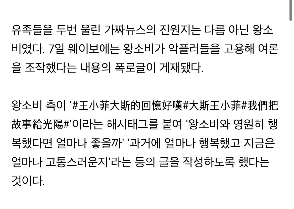 알고보니 서희원에게 76억 빌리고 안갚고,양육권도 본인이 먼저 포기했다는 왕소비(전남편) | 인스티즈