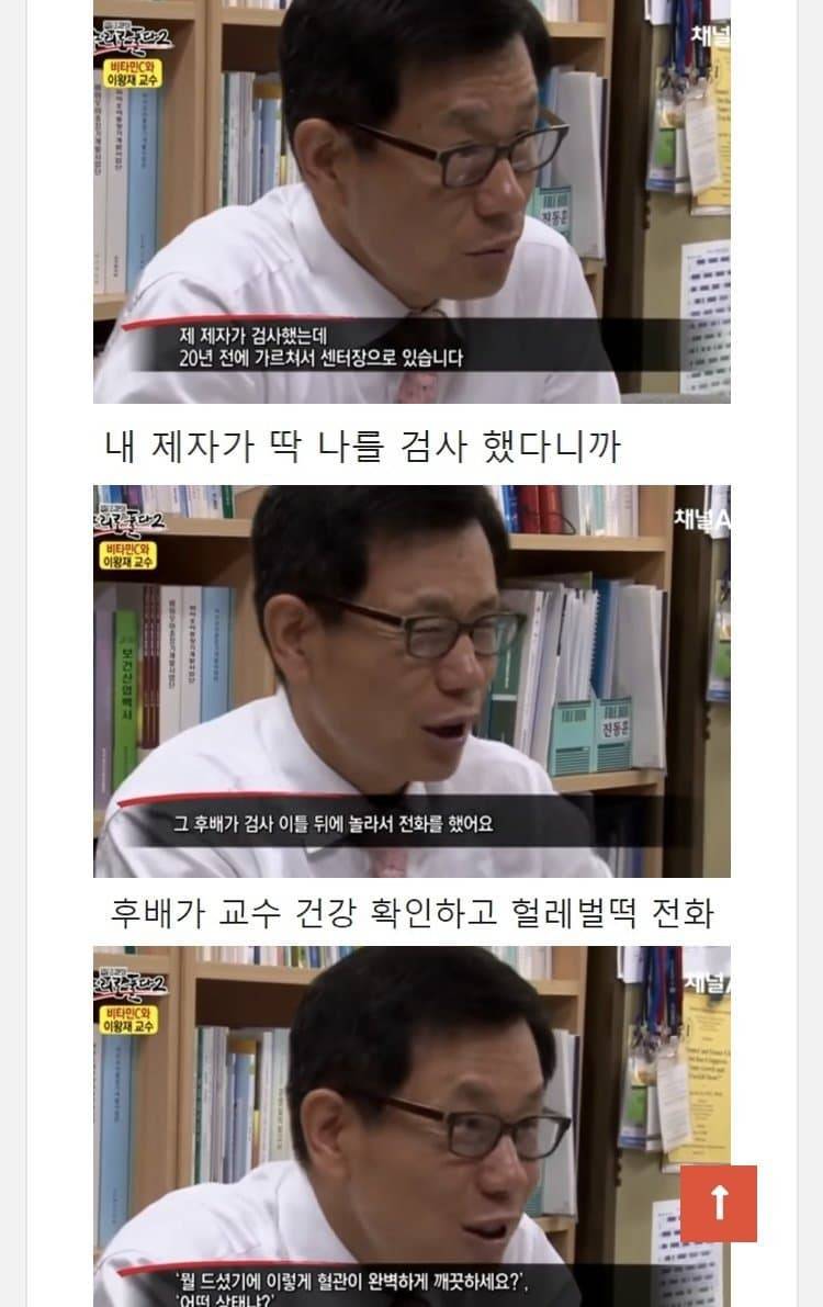 비타민C 맹신론자의 결말 | 인스티즈