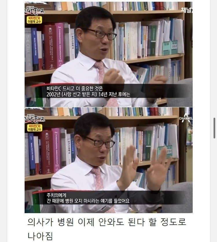 비타민C 맹신론자의 결말 | 인스티즈