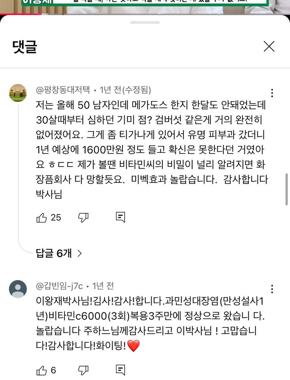 비타민씨 먹고 삶이 바뀐 사람들 | 인스티즈