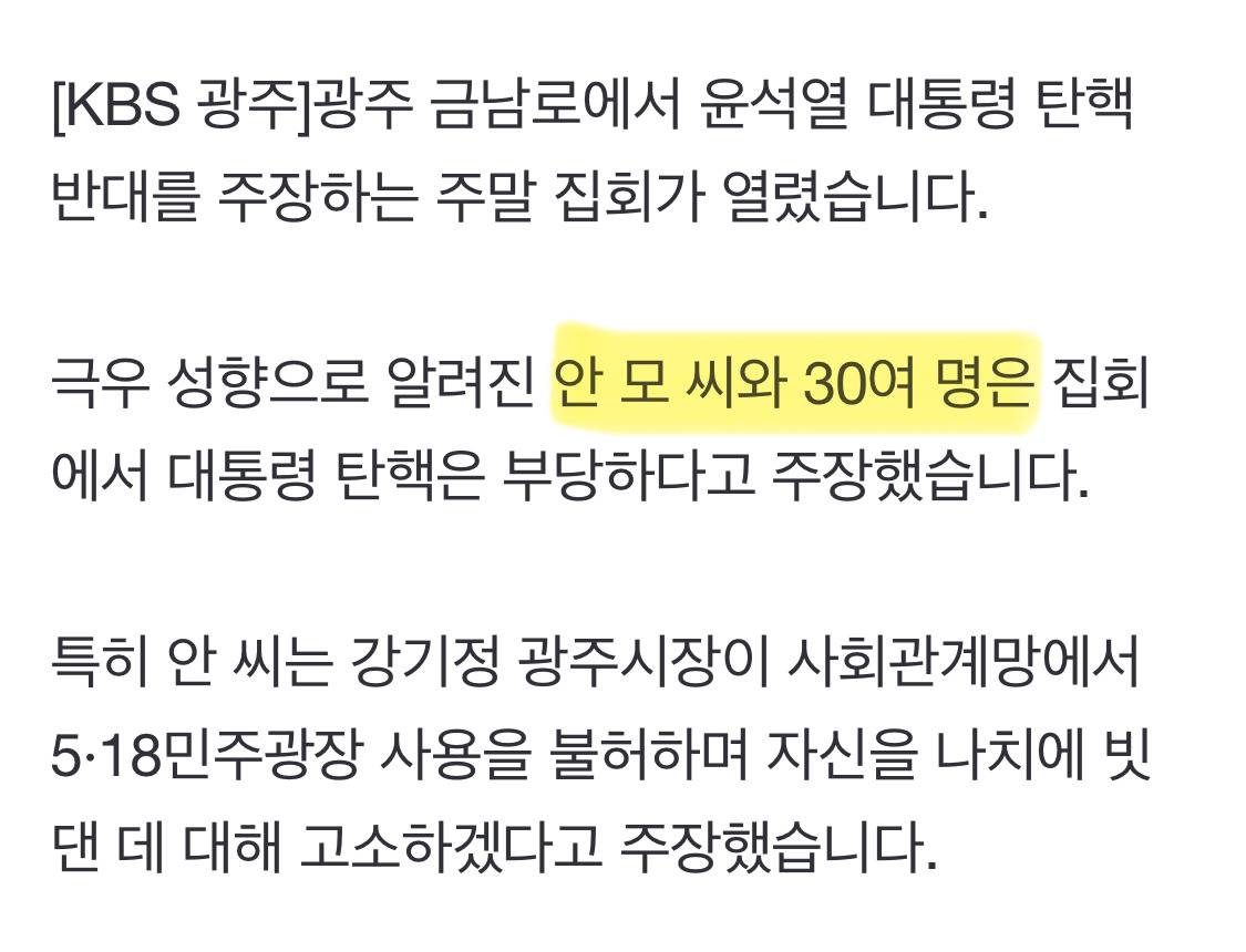 지난주는 부산역, 이번주는 동대구역에서 진행한 극우 집회 다음주는 '광주'로 간다고 함 🤬🤬 | 인스티즈