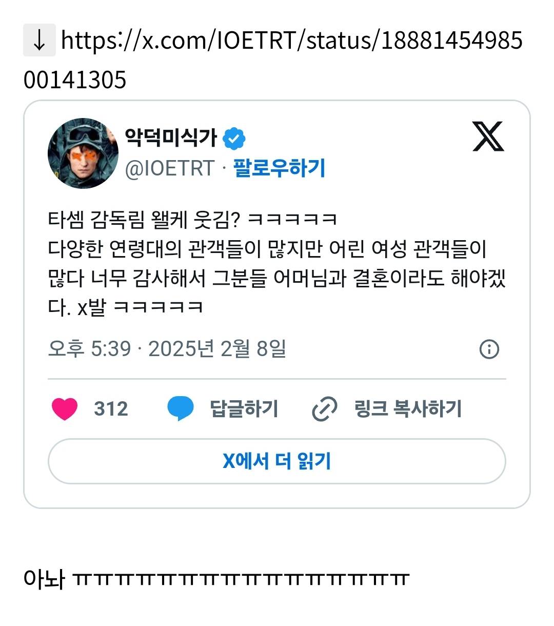 한국 여성 관객 샤라웃해서 간 더 폴 감독의 발언 ㅋㅋㅋㅋㅋㅋㅋㅋㅋㅋㅋㅋㅋㅋㅋㅋㅋㅋㅋ.twt | 인스티즈