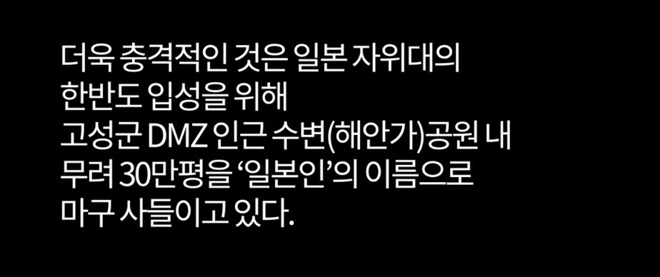 이태원참사 고인들에게 업보 제사 / 일본에 나라 팔아넘기려는 ”윤석열 장인 김충식"/dmz구역에 일본인 명의로 땅 구매 | 인스티즈