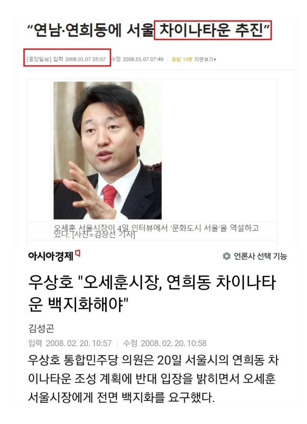 민주당한테 친중프레임 씌우는 여론공작 시작됨🚨 | 인스티즈