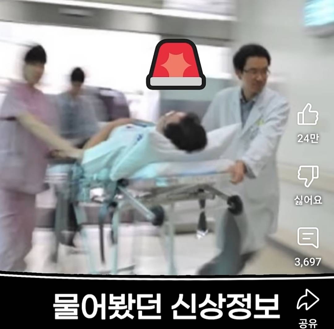 중증 위험단계) 응급실에 실려갔을때 이러면 진짜 심각한 상황인것 | 인스티즈