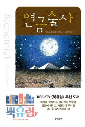 nt 추천 책, 인생책으로 언급많은 책들 | 인스티즈