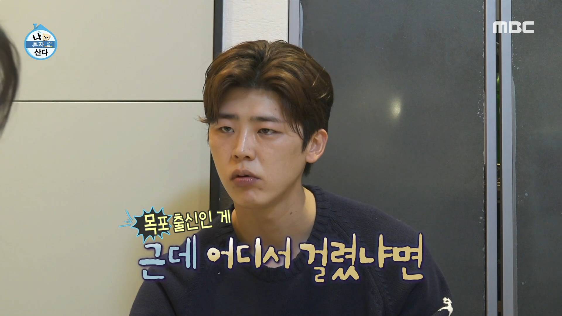 [나혼자산다] 서울말로 다시 말해보라는 박나래말에 멘붕온 목포동생 박지현.jpgif | 인스티즈