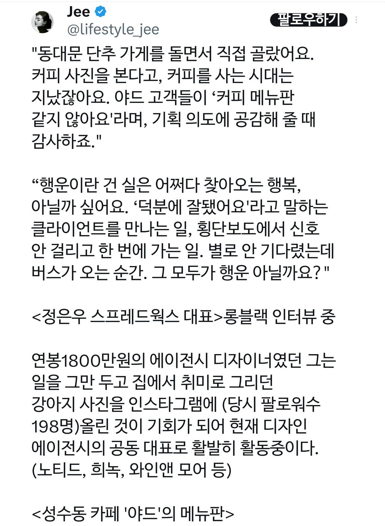 단추로 만든 카페 커피 메뉴판.twt | 인스티즈