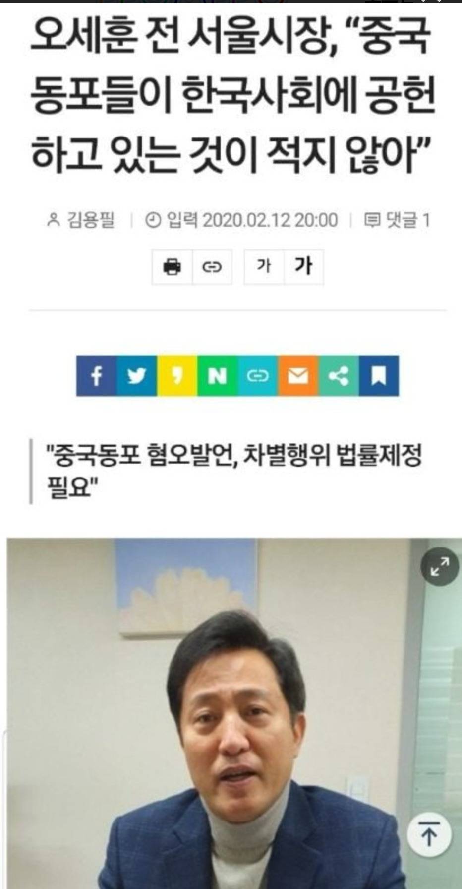 민주당한테 친중프레임 씌우는 여론공작 시작됨🚨 | 인스티즈