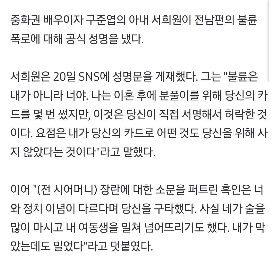 알고보니 서희원에게 76억 빌리고 안갚고,양육권도 본인이 먼저 포기했다는 왕소비(전남편) | 인스티즈