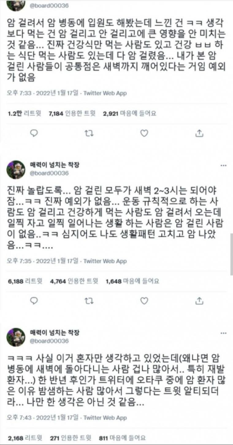 암 환자들이 공통적으로 지적한 암 잘 걸리는 습관 한 가지 | 인스티즈