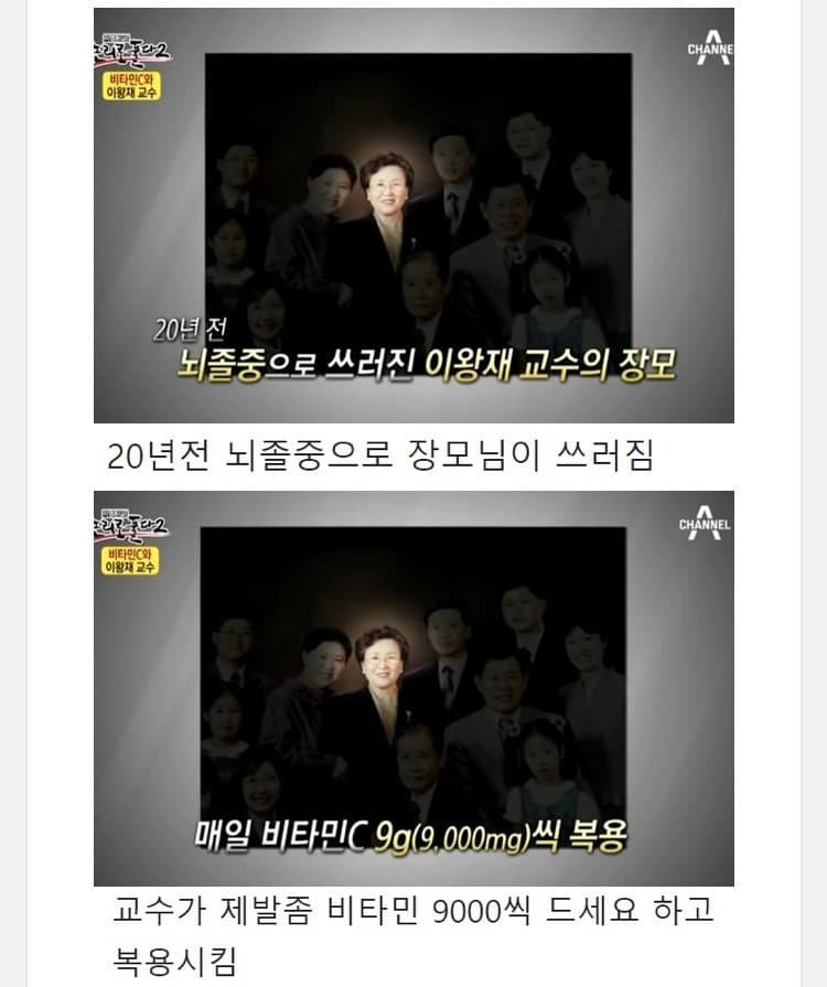 비타민C 맹신론자의 결말 | 인스티즈