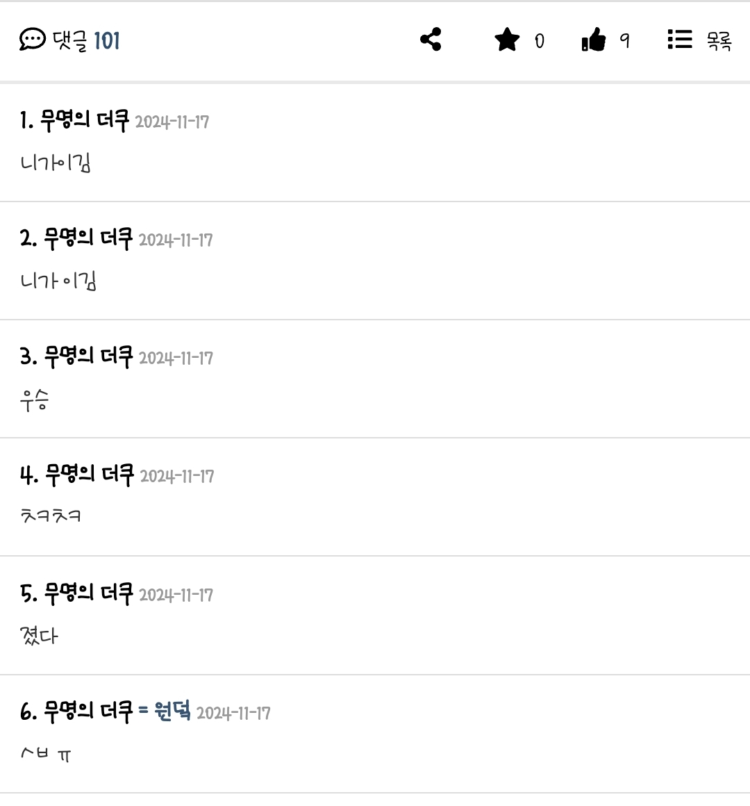 나 사는곳 마스코트 존못인데 대결할사람 | 인스티즈