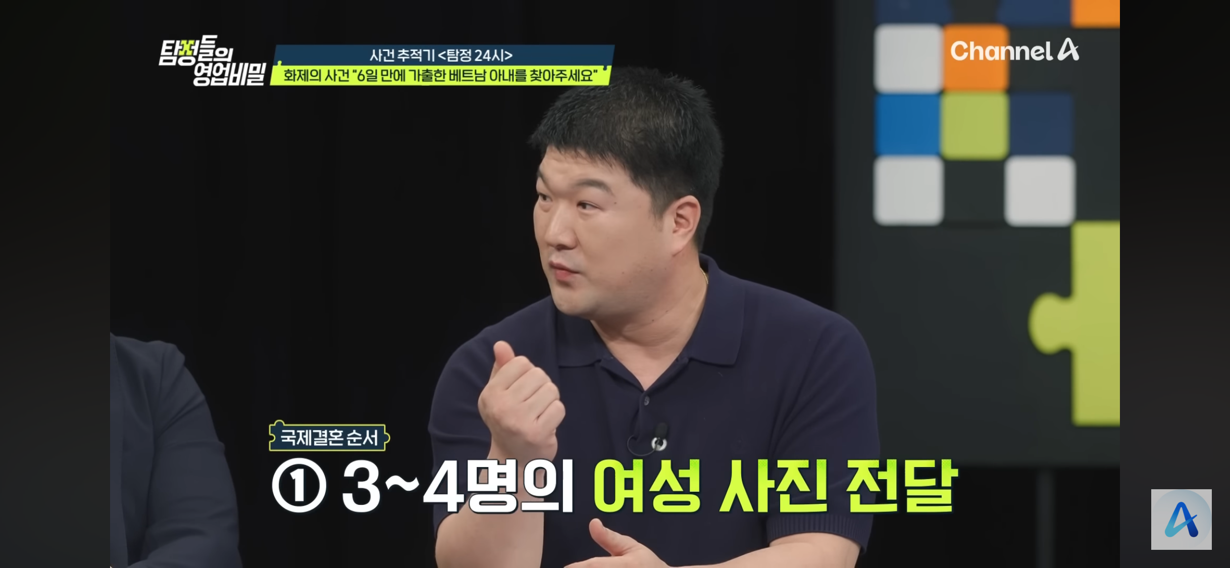 만난지 하루만에 결혼하는 베트남 매매혼 절차 | 인스티즈