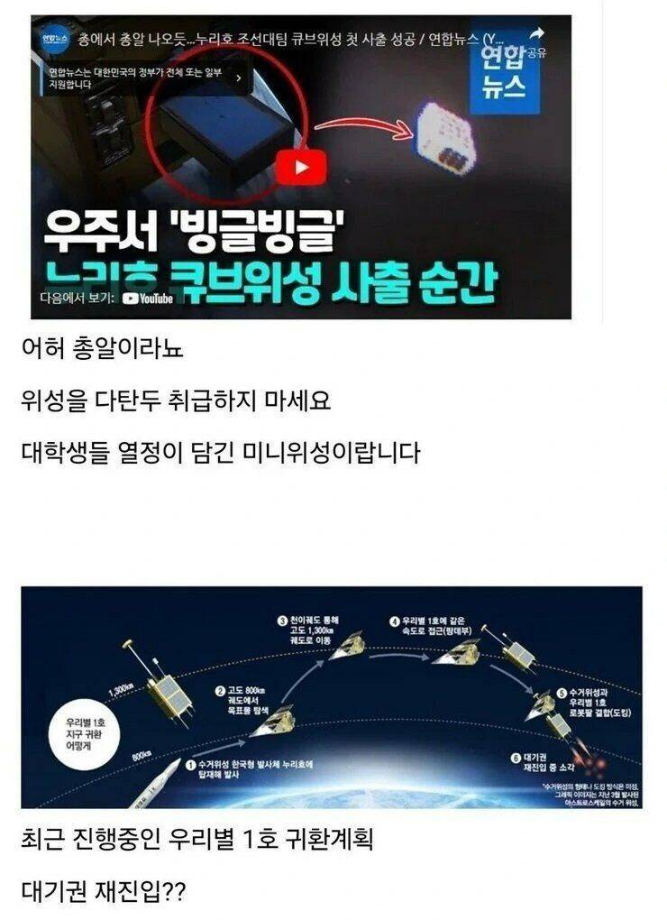 하나도 수상하지 않은 한국의 우주 기술.jpg | 인스티즈