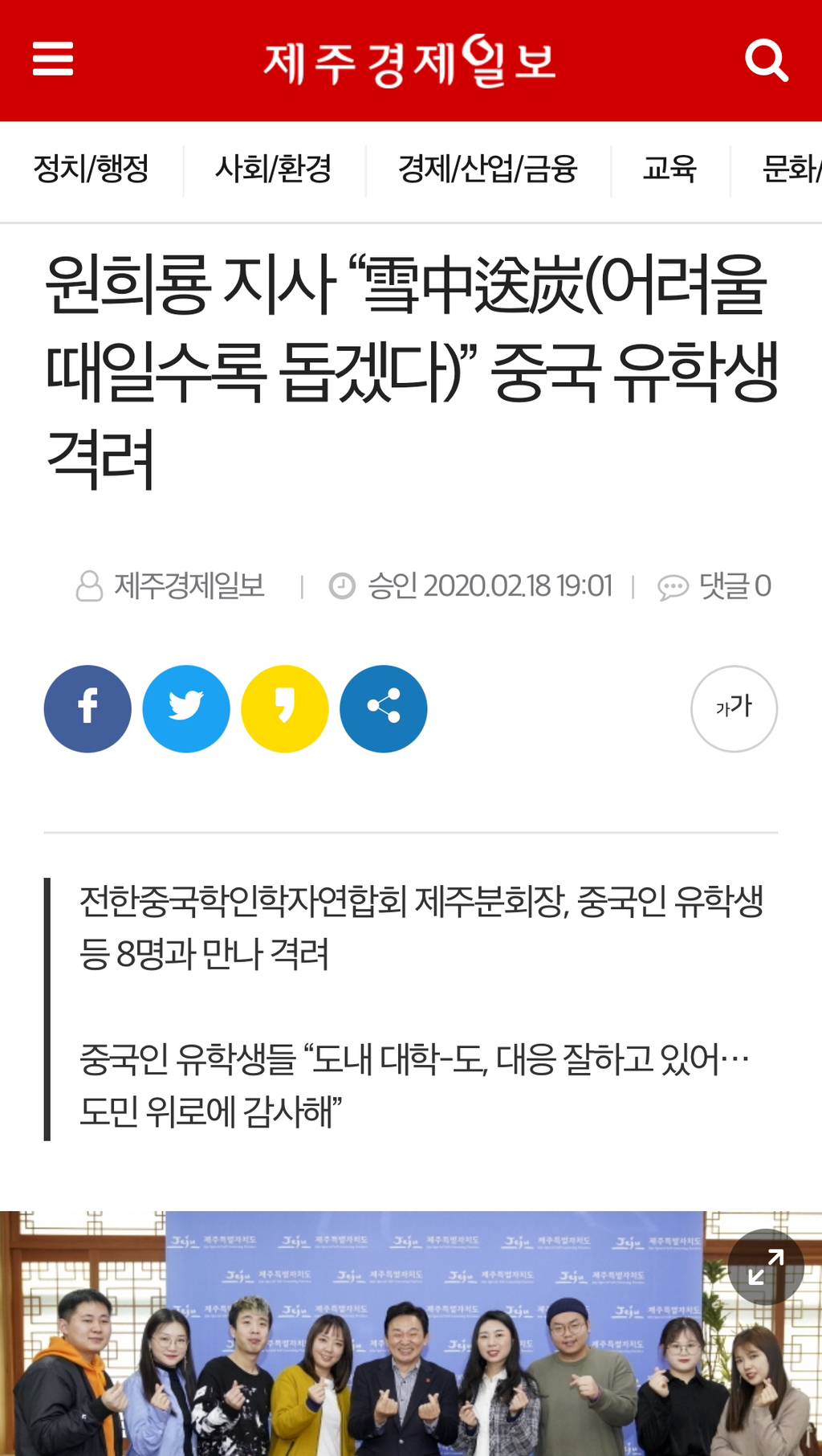 민주당한테 친중프레임 씌우는 여론공작 시작됨🚨 | 인스티즈