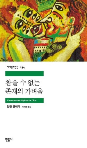 nt 추천 책, 인생책으로 언급많은 책들 | 인스티즈