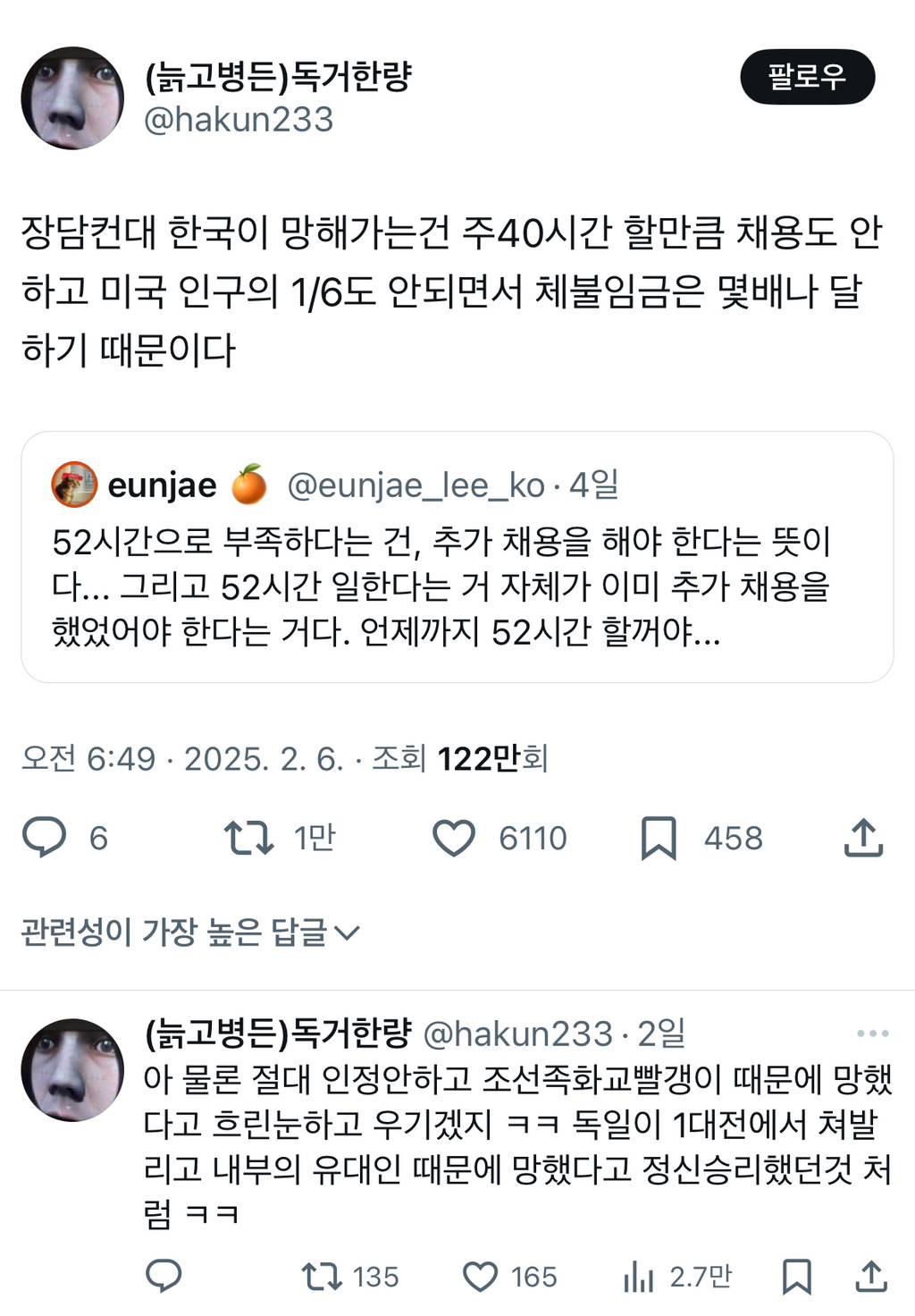 이렇게 많은 사람이 취업난에 시달리는데 정작 일하는 사람들은 일 너무 많아서 번아웃옴ㅋㅋㅋㅋㅋㅋㅋㅋ.twt | 인스티즈